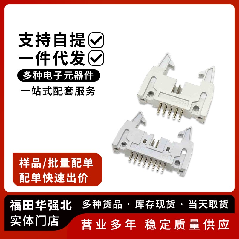 灰色DC2直针座 10/14/16/20/26/30/40/50/64P卡钩牛角插座 2.54MM