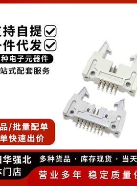 灰色DC2直针座 10/14/16/20/26/30/40/50/64P卡钩牛角插座 2.54MM
