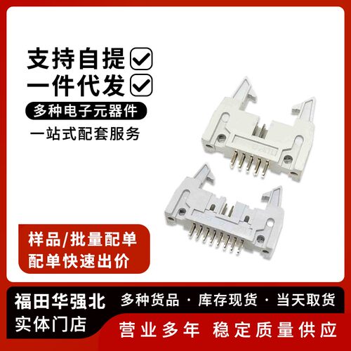 DC2直针座灰色2.54mm间距