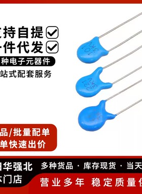 3kv直插高压瓷片电容器 10/22/47/56/68/101/103/221PF