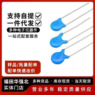 3kv直插高压瓷片电容器