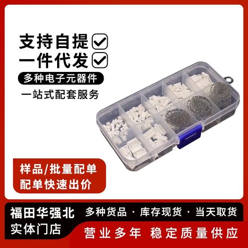1.25空中对接样品盒公母配套