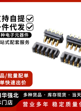 4P5P迷你公座母座连接器