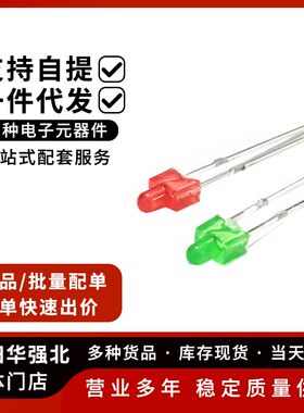 2mm奶嘴型F2发光二极管