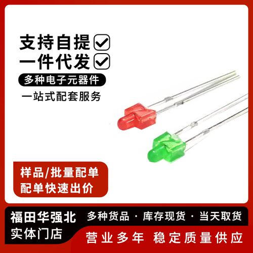 2mm奶嘴型F2发光二极管