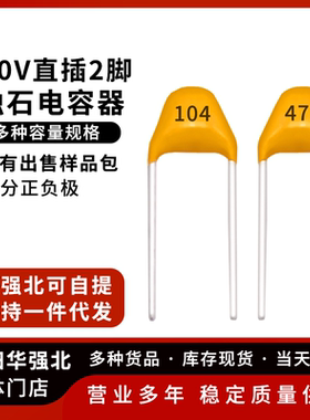 直插独石电容器 50V 100NF 220N 104P 0.47 0.1UF 10PF 30pF100pF