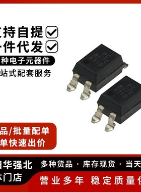 光耦PC817C EL817C PC817C FL817 DIP4 SOP4 直插/贴片光电耦合器
