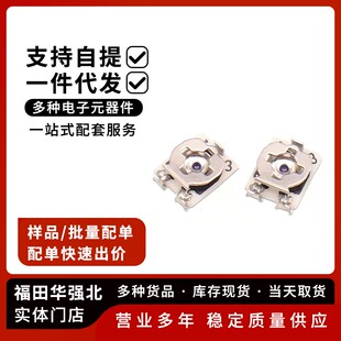 贴片3*3微调电位器可调电阻 100R 1K 5K 10K 20K 50K 100K 单圈