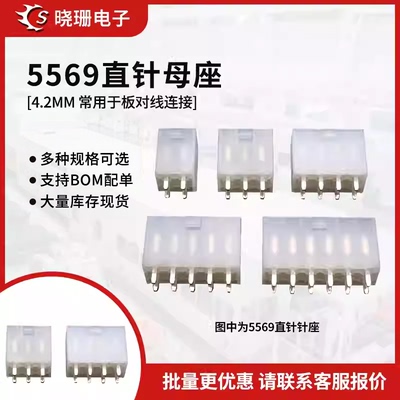 5557/5569双排直针母座焊板针座