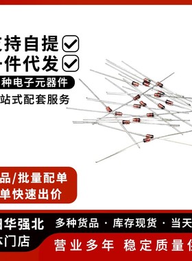 1W直插稳压二极管1N47 3V/3.3/4.7/5.1/5.6/6.8/7.5/10/12/24/30/