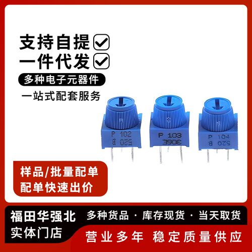 3386P-1顶调带帽子可调电位器