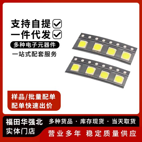 贴片3528封装发光二极管