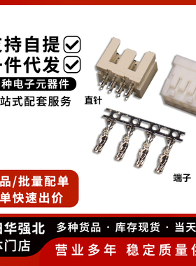 XHD2.54/2.5mm双排DF1B直针座胶壳端子连接器2 3 4 5 6 7 8 9 10P