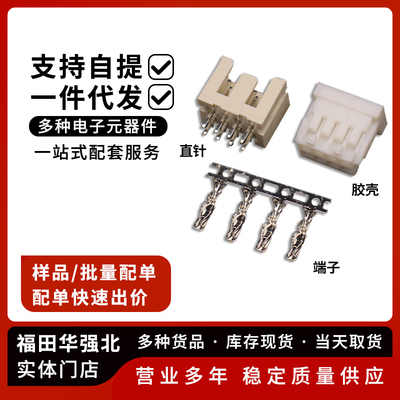 XHD2.54/2.5mm双排连接器