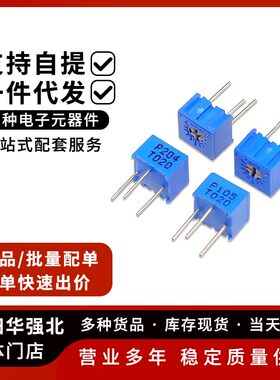 3362P单圈电位器精密可调电阻