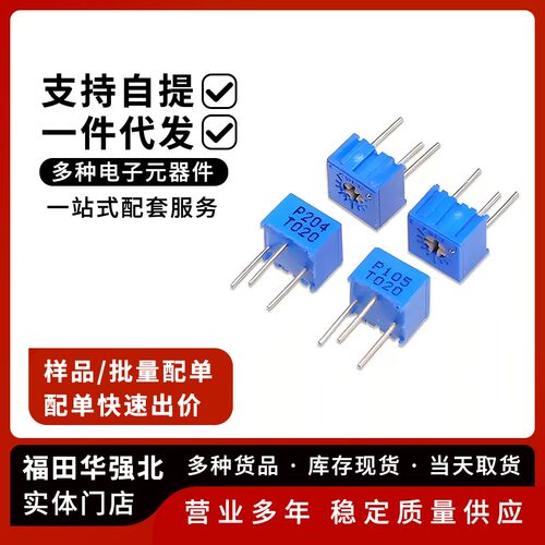 3362P单圈电位器精密可调电阻