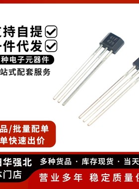 霍尔传感器41F/44E/49E/OH137/U18/A3144/AH3503 电动车电机开关