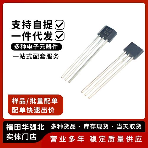 霍尔传感器电动车电机开关