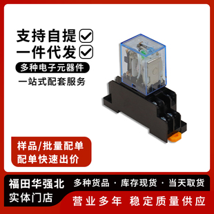 DC12 24VDC MY2NJ MY2N 二开二闭 8脚 240VAC 中间继电器 220V