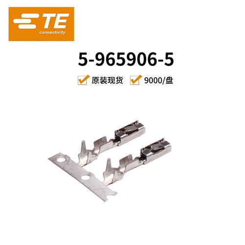 5-965906-5接插件接线端子编带