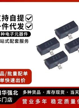 BZX84C贴片稳压二极管SOT-23 13V/15/20/24/33/39/47V/56/68/72V