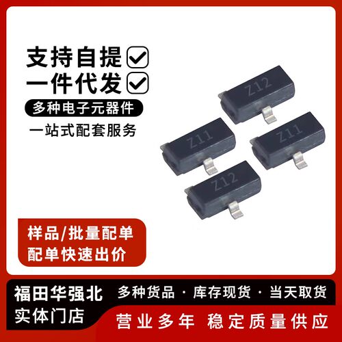 贴片稳压二极管BZX84C