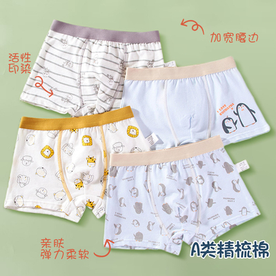 儿童内裤男童全棉宝宝男孩小童四角短裤纯棉夏季薄款平角底裤100% — 2
