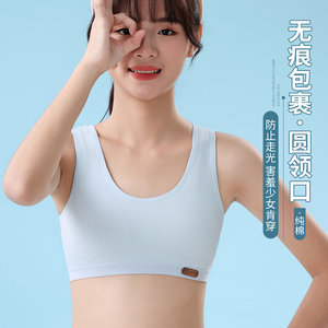 青春发育期小背心少女文胸初中学生12-16岁高中大童女童女孩内衣