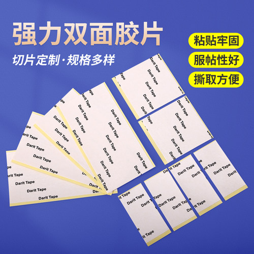 强力超薄90u棉纸半透明双面胶带装饰标签贴撕取粘贴手工DIY可撕