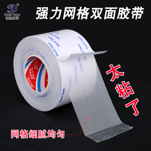 锂电池排线固定双面布基胶带白色强粘半透明网格地毯地板革拼接