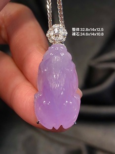 林夏珠宝天然缅甸 货翡翠高冰紫罗兰貔貅吊坠18K金镶嵌钻石玉坠