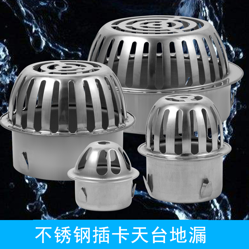 304不锈钢屋顶天台地漏盖