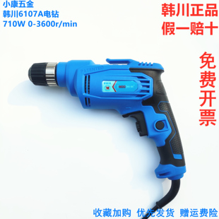 韩川手电钻220V工业级多功能无极变速手枪钻电动螺丝刀13mm小电转