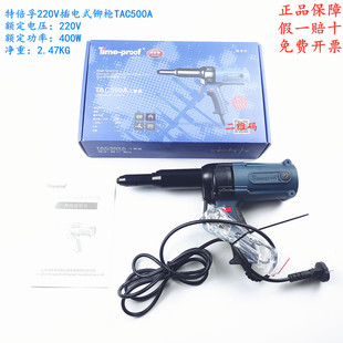 特倍孚铆枪电动TAC500/700拉钉铆枪抽芯铆枪插电220V铆枪