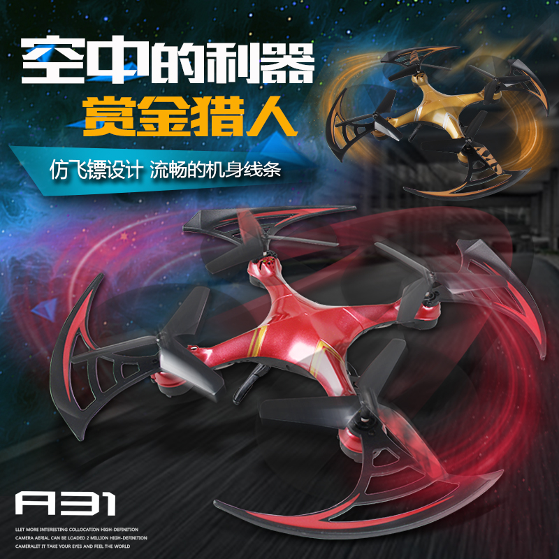 雅得翻滚小型男孩子四轴飞行器