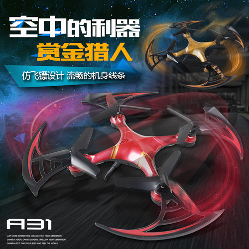 雅得翻滚小型男孩子四轴飞行器
