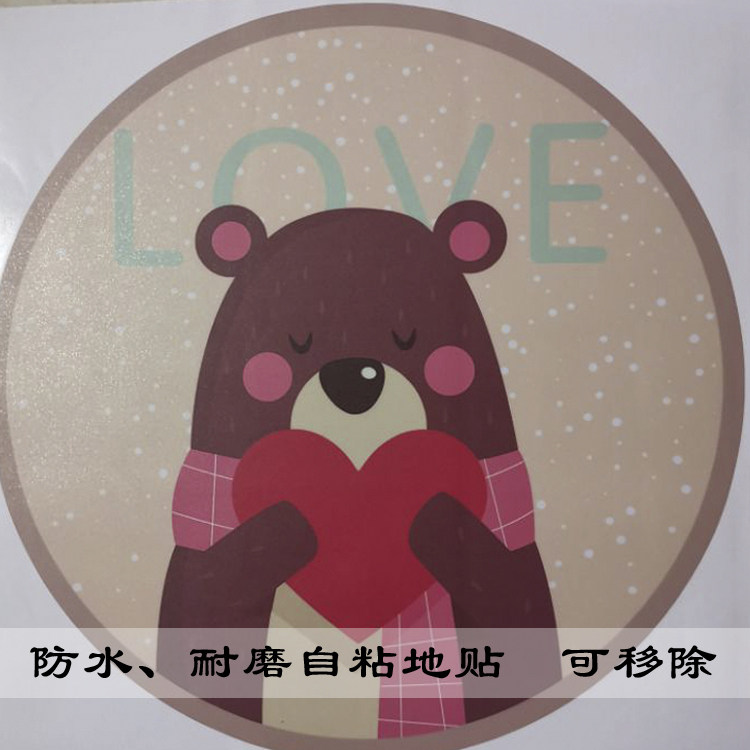 加厚耐磨自粘网红可爱卡通爱心小熊圆形地板贴纸装饰遮丑防滑地贴,家居饰品,软装墙贴,淘宝优惠券,粉丝福利购,淘宝优惠卷
