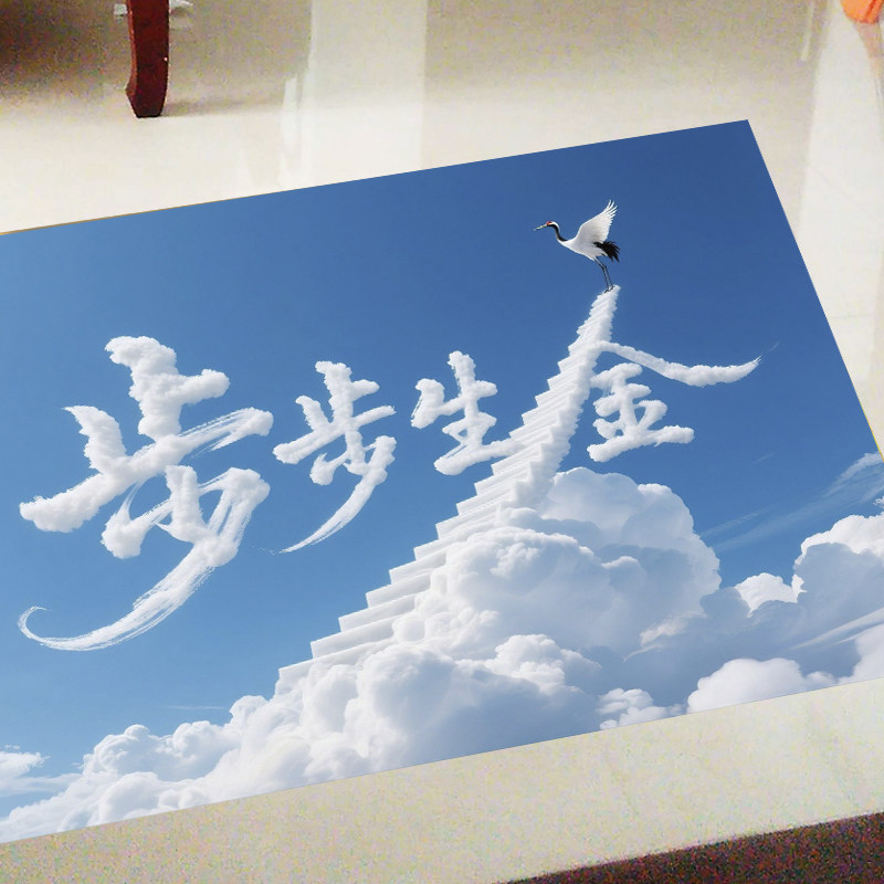 创意走运PVC地贴纸步步生金高升