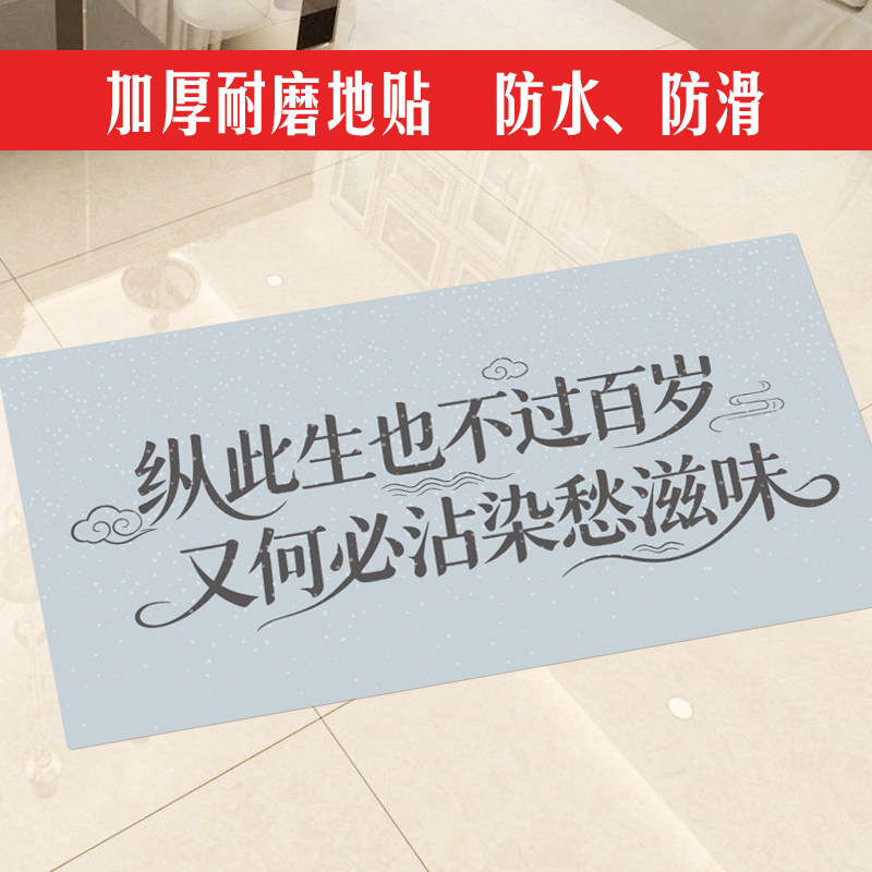 情绪治愈生活感悟自粘地贴纸