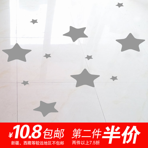 贴纸五角星防水星星自粘地板贴纸