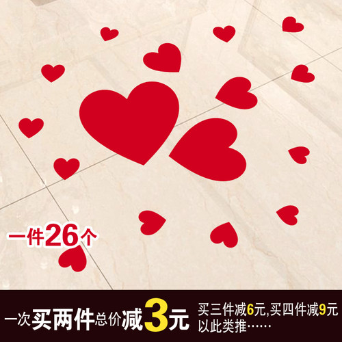 ins自粘小桃心地板贴纸网红防水