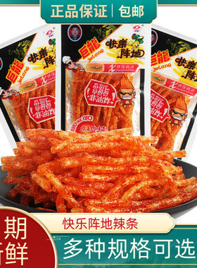 湖南特产辣条巨龙童年回忆