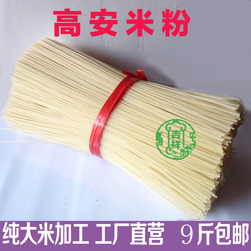 江西米粉1斤散装高安特产米粉干纯大米农家手工米粉米线自然晒干