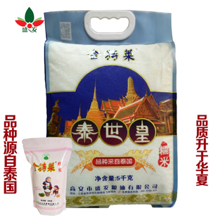 金特莱长粒糯米优质泰国原种香糯新鲜粽子酒酿杂粮500克十斤包邮