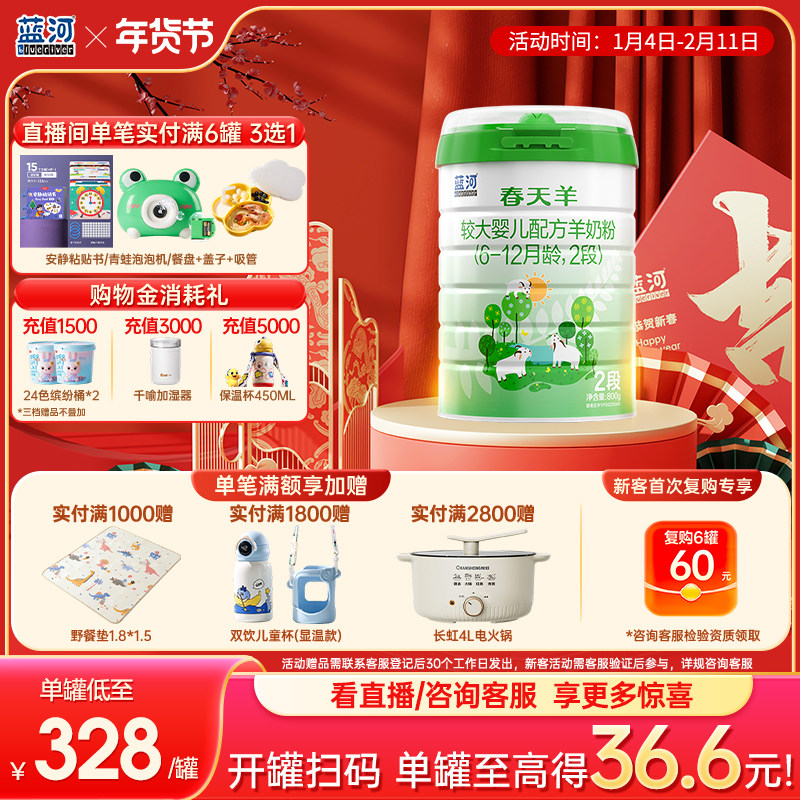 ���ٷ��콢�꡿���Ӵ��������̷�2��800g 6-12�������������ڹٷ� 328.5Ԫ