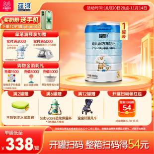 3岁新西兰进口官方 蓝河绵羊奶3段800g幼儿配方羊奶粉1 官旗