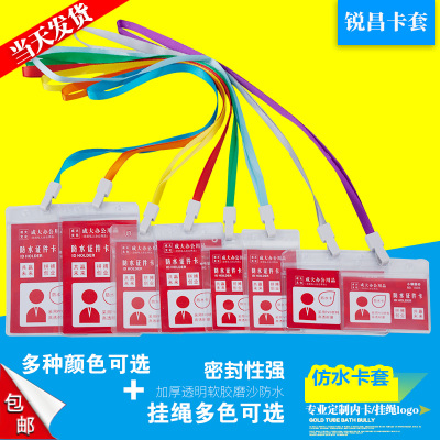 锐昌卡套成大文化支持定制