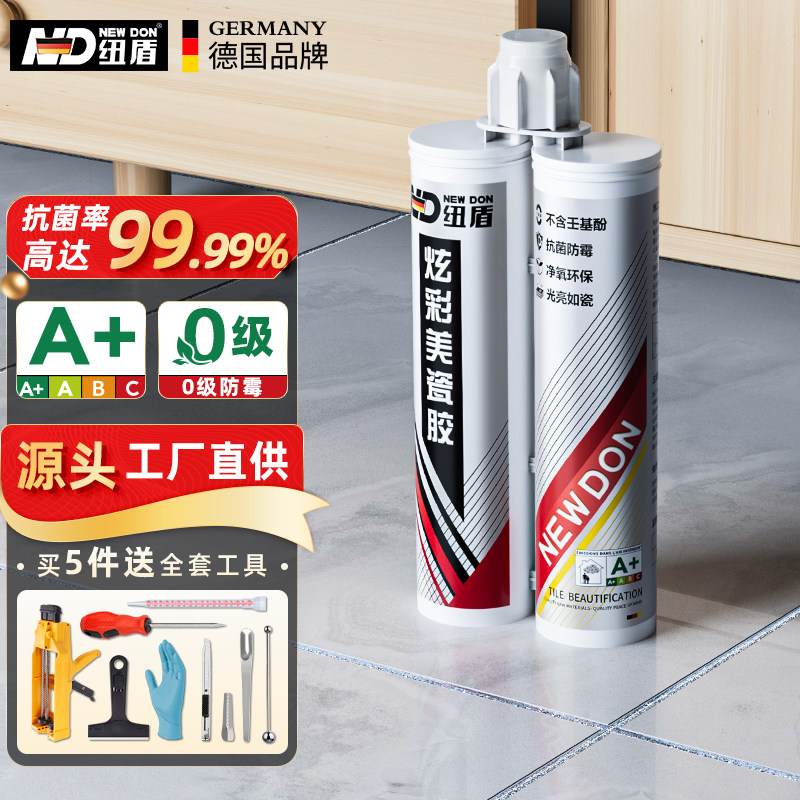 纽盾瓷砖美缝剂防水防霉美缝胶厨卫地砖专用勾缝填缝剂