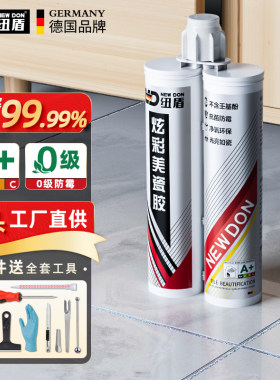 纽盾瓷砖美缝剂防水防霉美缝胶厨卫地砖专用勾缝填缝剂