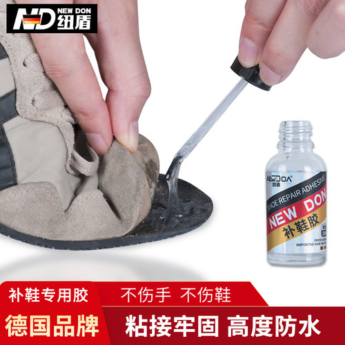 纽盾强力篮球鞋开胶修补